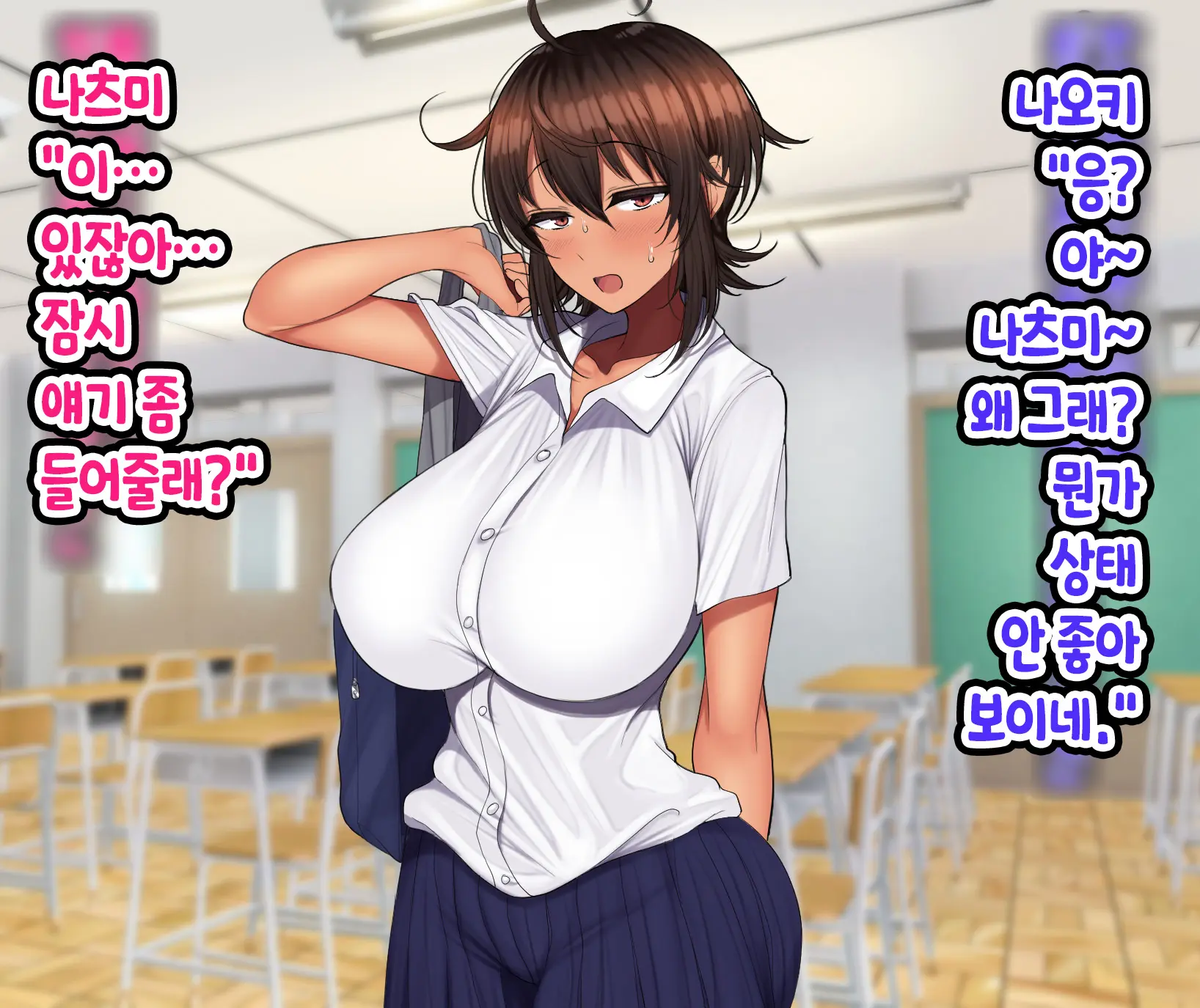 Otoko Tomodachi Mitai Na Onna Tomodachi To Atarimae No You Ni Sex Mo Shimakutteru Ohanashi 남사친 같은 여사친이랑 당연하다는 듯이 마구…